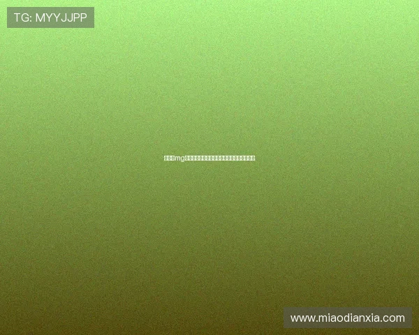 领先的mg视讯手机平台欢迎你加入享受极致的娱乐盛宴